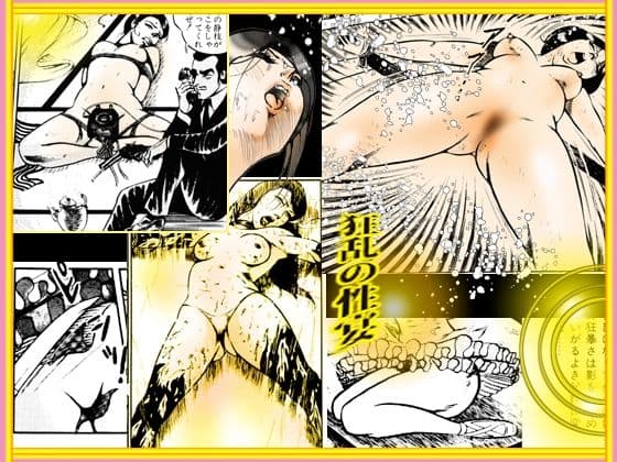 堕天使画集「汚された花園」 サンプル 8
