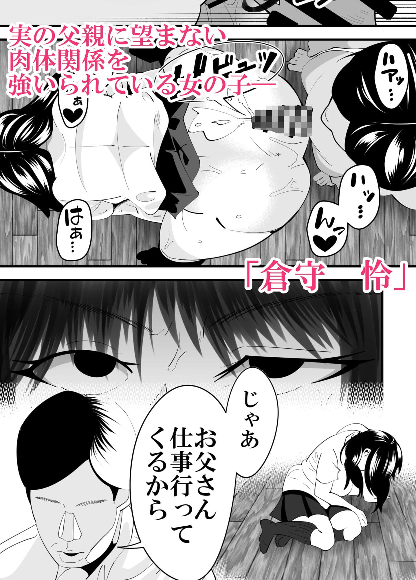 好きなあの娘と逃げる話。 サンプル 1