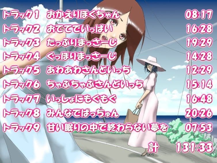 本日貸し切り！！あかちゃんぷれい専門店でママをひとり占め！！（エッチな音声付き） サンプル 2