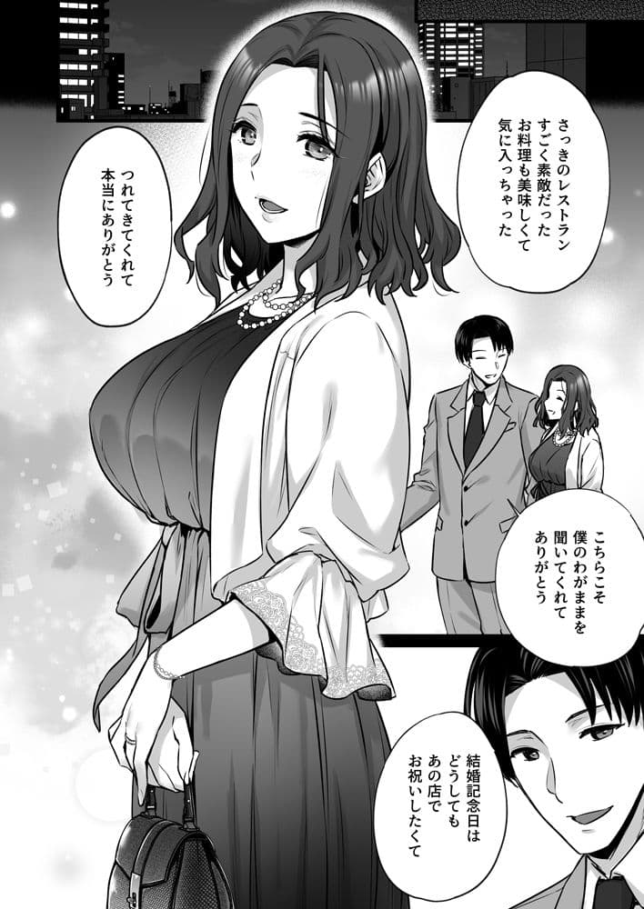 妻のハジメテのオトコ3〜キメセク調教された妻は絶倫交尾から逃れられない〜 サンプル 1
