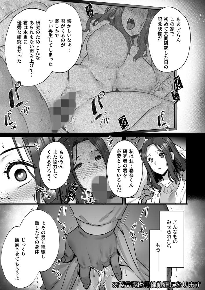 妻のハジメテのオトコ3〜キメセク調教された妻は絶倫交尾から逃れられない〜 サンプル 7