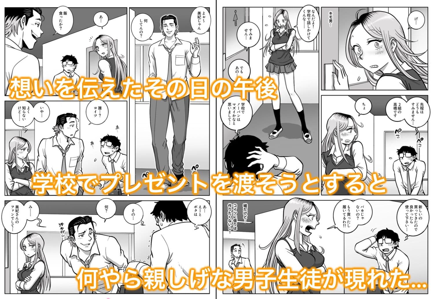 推しギャルストーキング2 サンプル 1