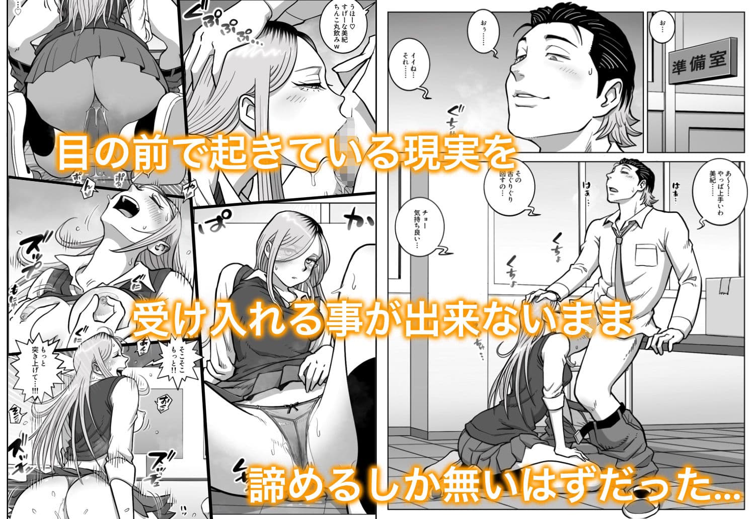 推しギャルストーキング2 サンプル 2