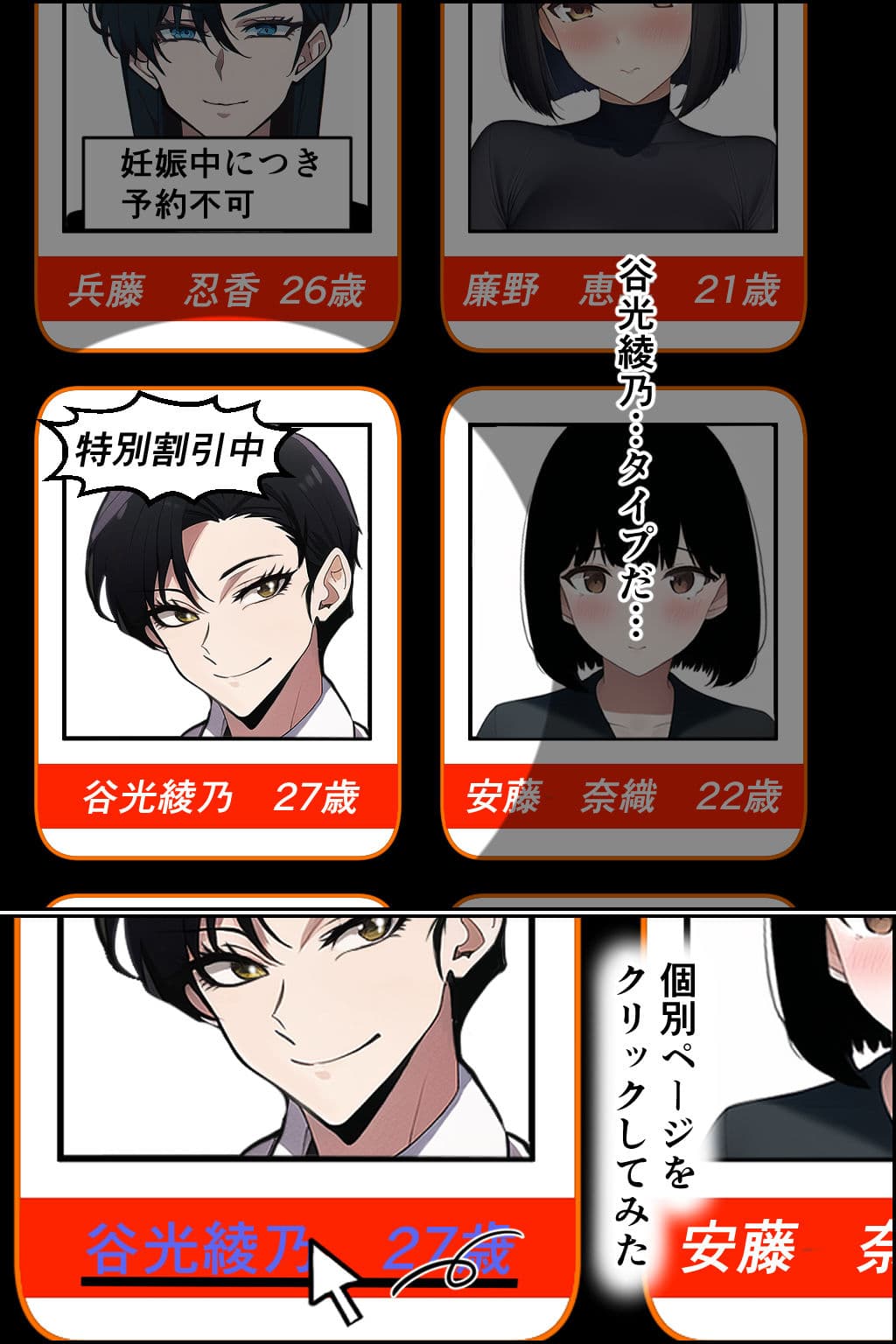 妊娠OK! ヤミ風俗2 サンプル 1