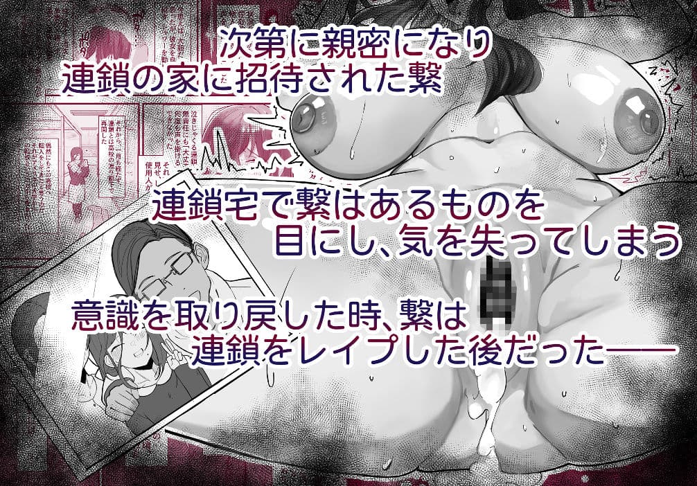 引き寄せる血 繋ぎとめる鎖 サンプル 2