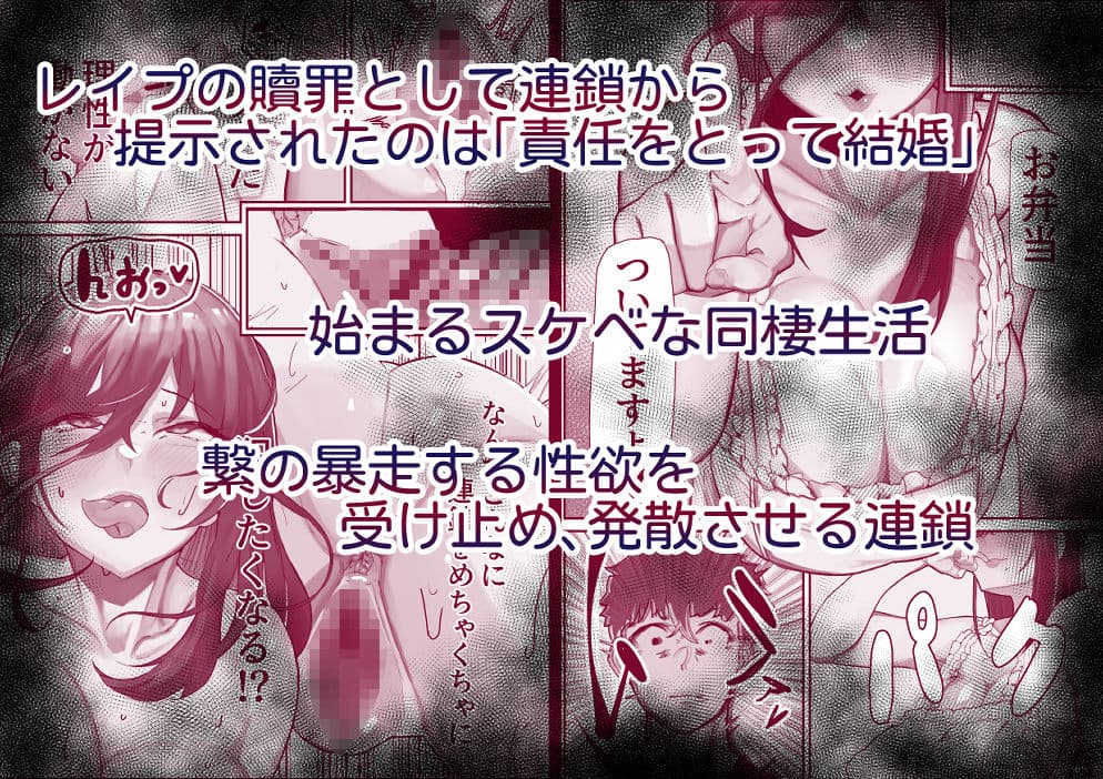 引き寄せる血 繋ぎとめる鎖 サンプル 3