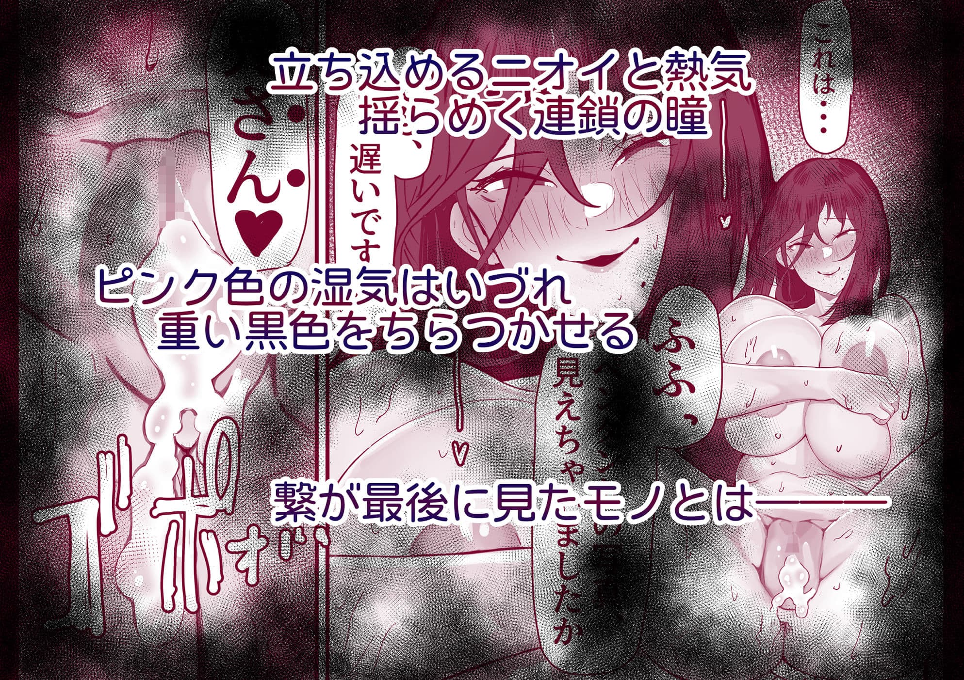 引き寄せる血 繋ぎとめる鎖 サンプル 4