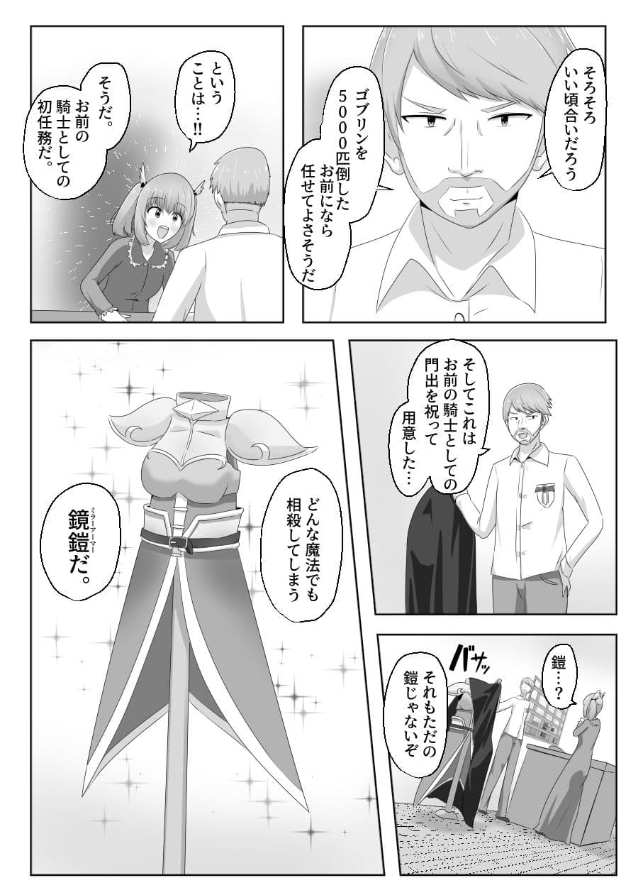 ゴブリンに奪われた女騎士 サンプル 3