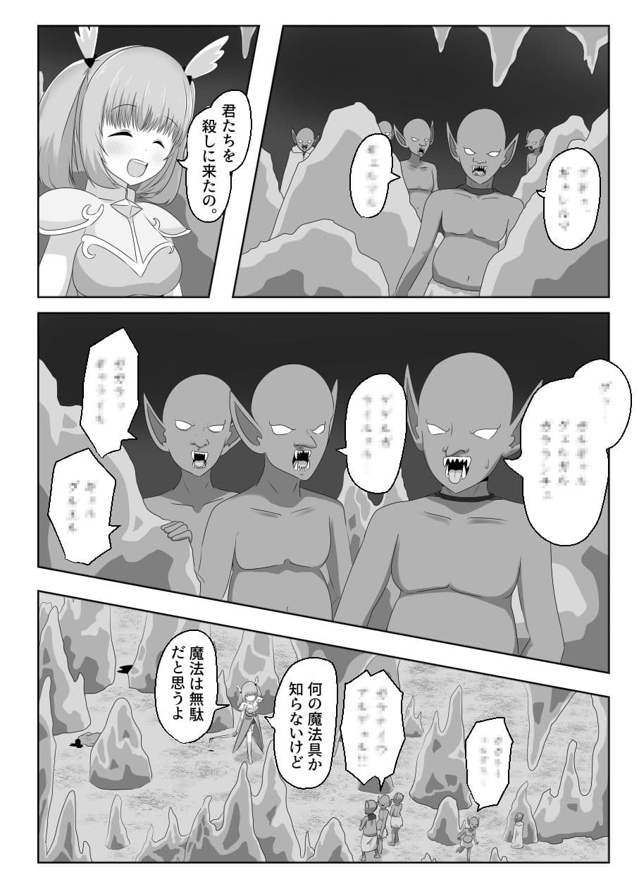ゴブリンに奪われた女騎士 サンプル 6