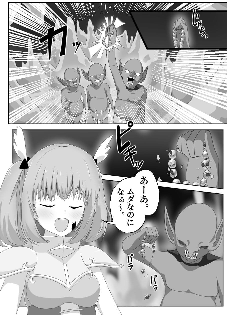 ゴブリンに奪われた女騎士 サンプル 7