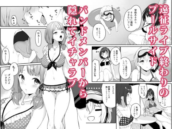 水着のひまりはシゲキテキ サンプル 1
