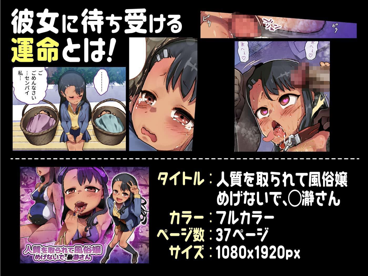 人質を取られて風俗嬢 めげないで、◯瀞さん サンプル 6