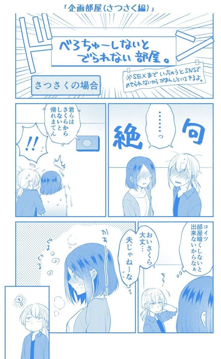 仕事の後は恋しよう SNS投稿漫画まとめ 10 サンプル 3