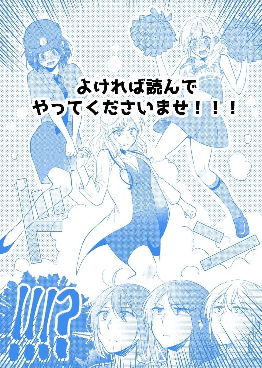 仕事の後は恋しよう SNS投稿漫画まとめ 10 サンプル 4