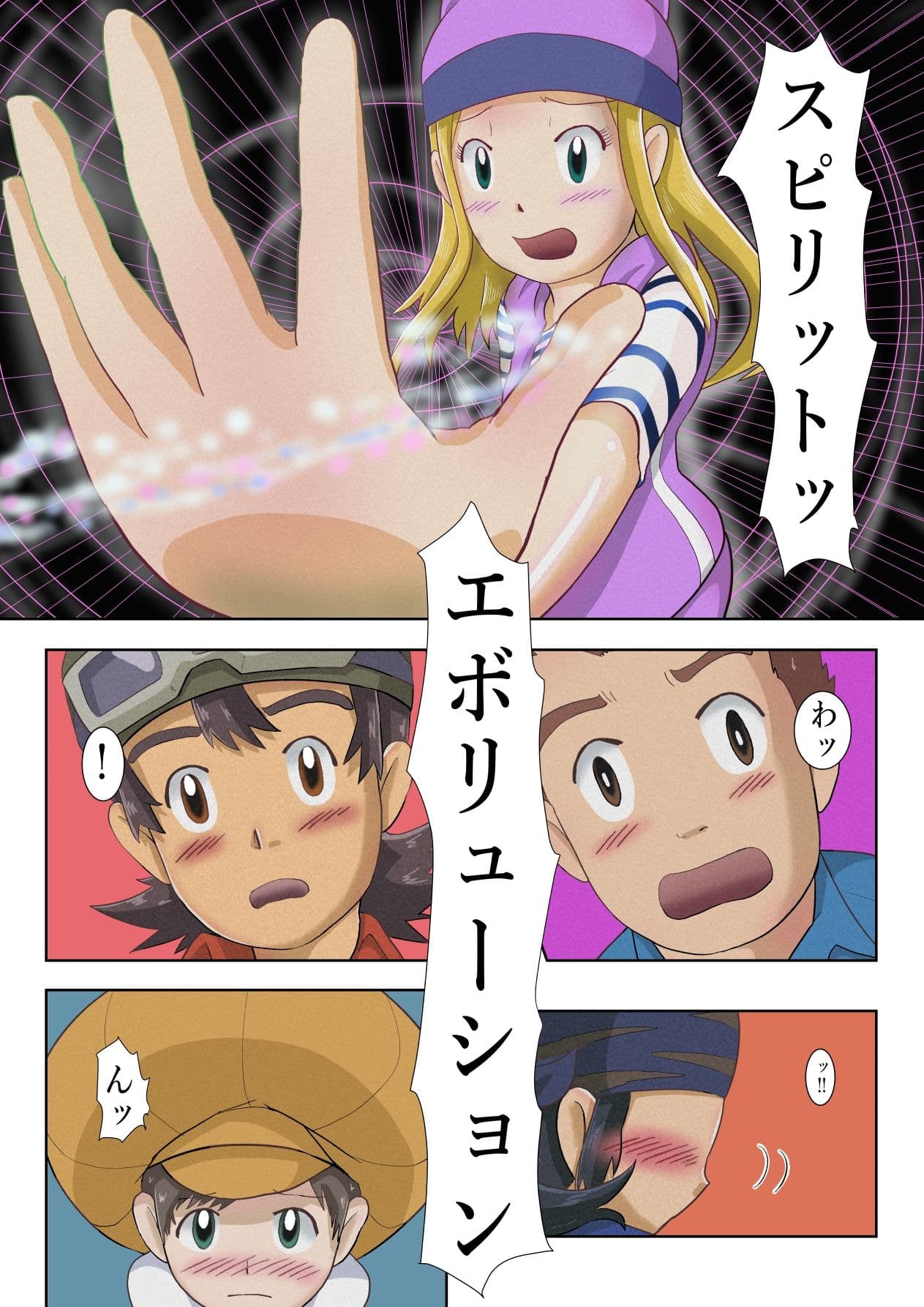 フロンティア泉 サンプル 2