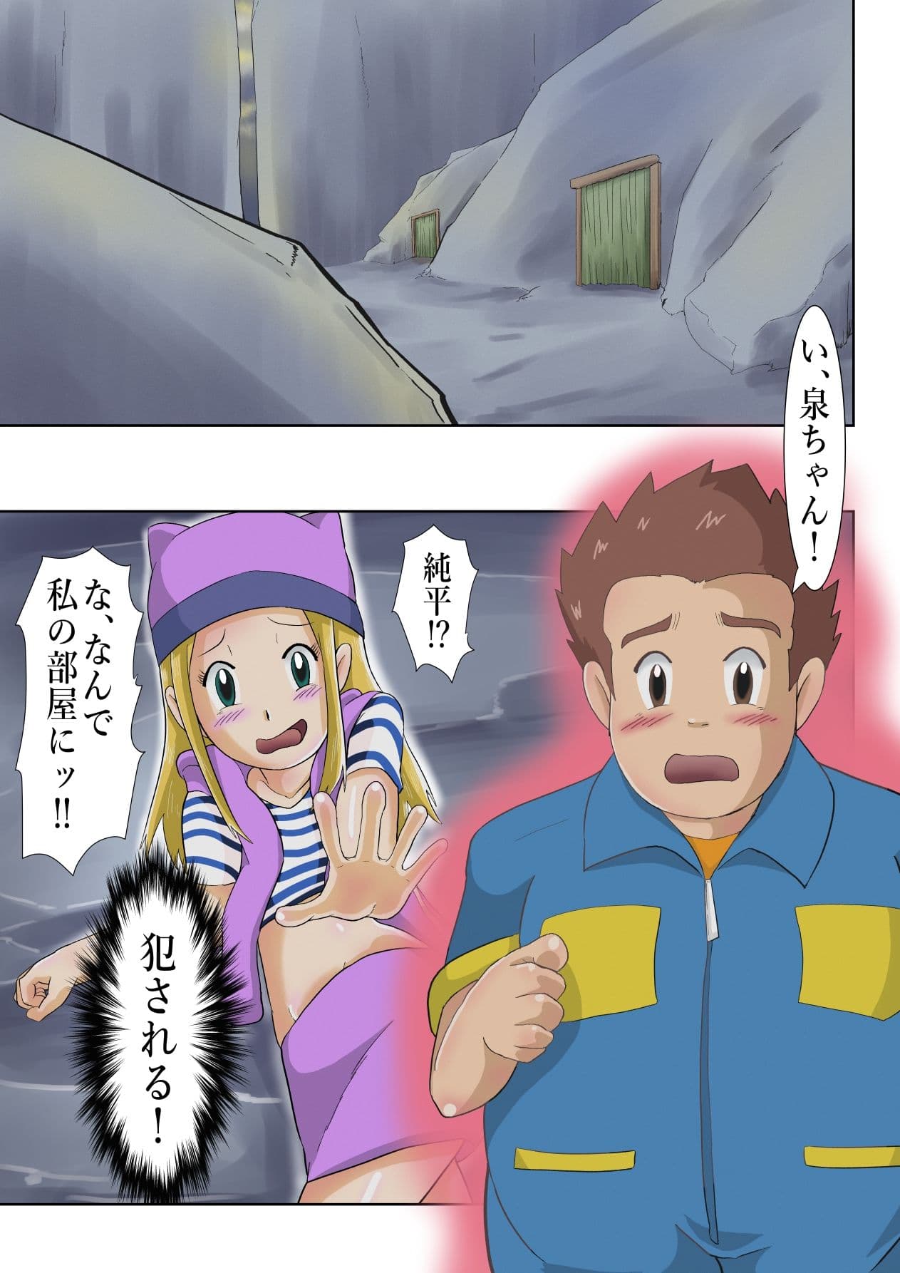 フロンティア泉 サンプル 4