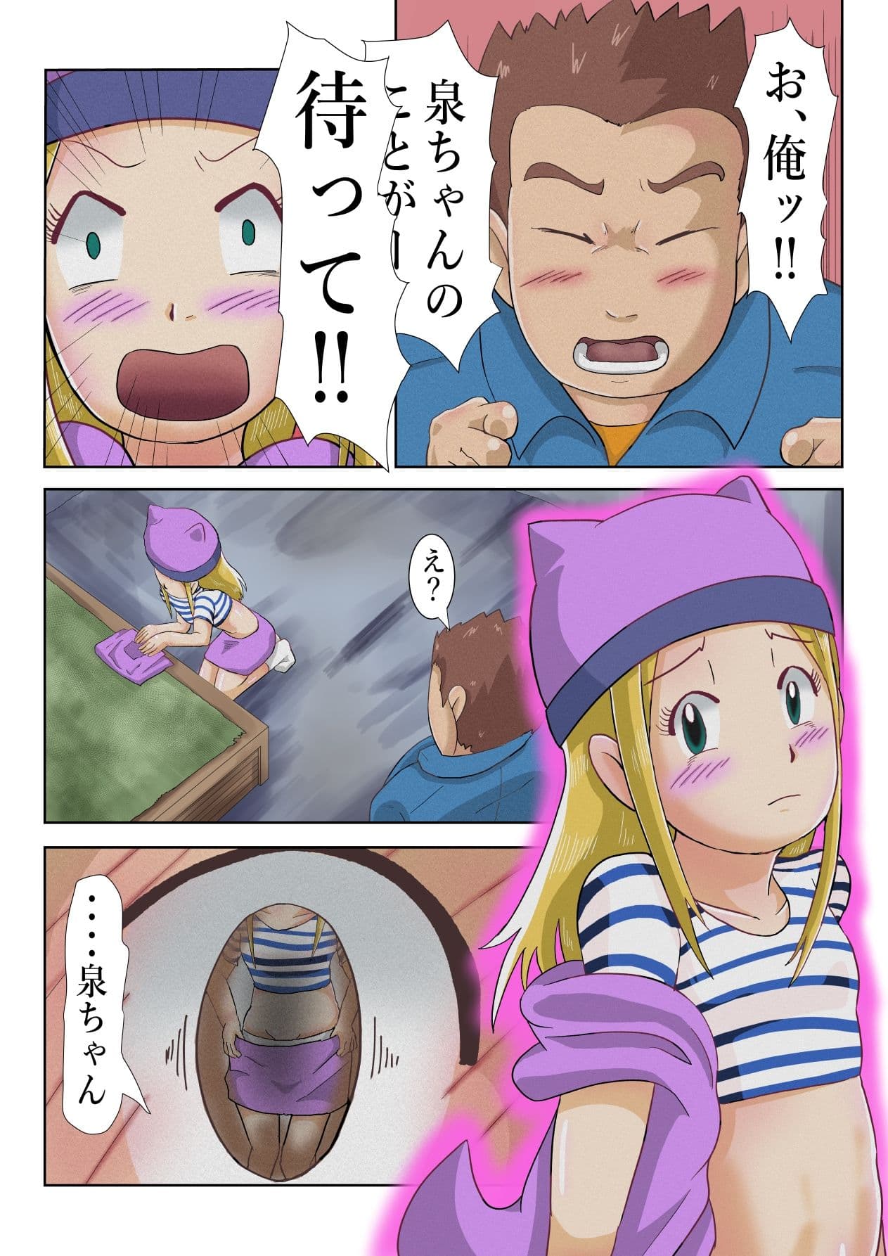フロンティア泉 サンプル 5