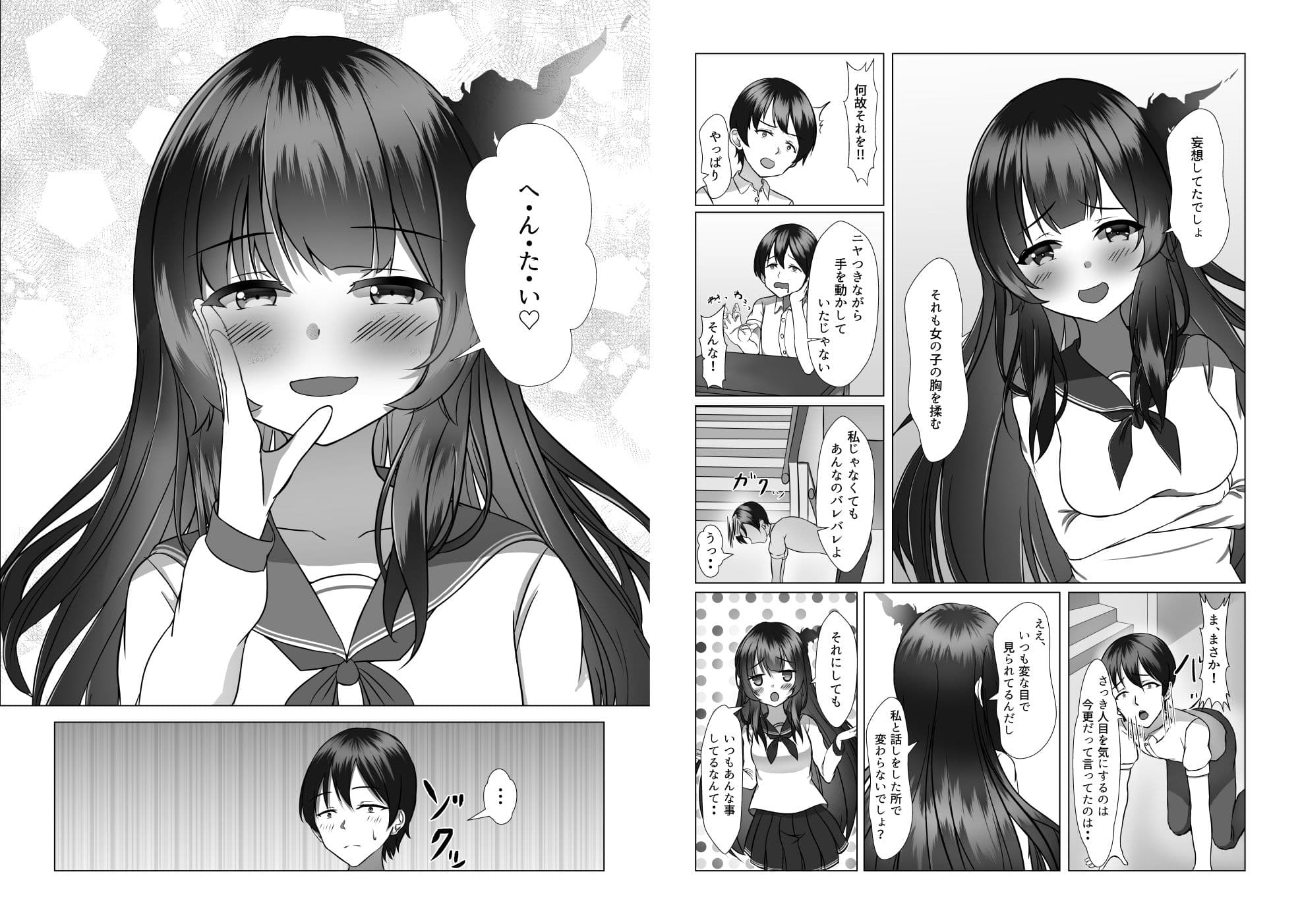 妄想彼女が幽霊だった話 サンプル 3