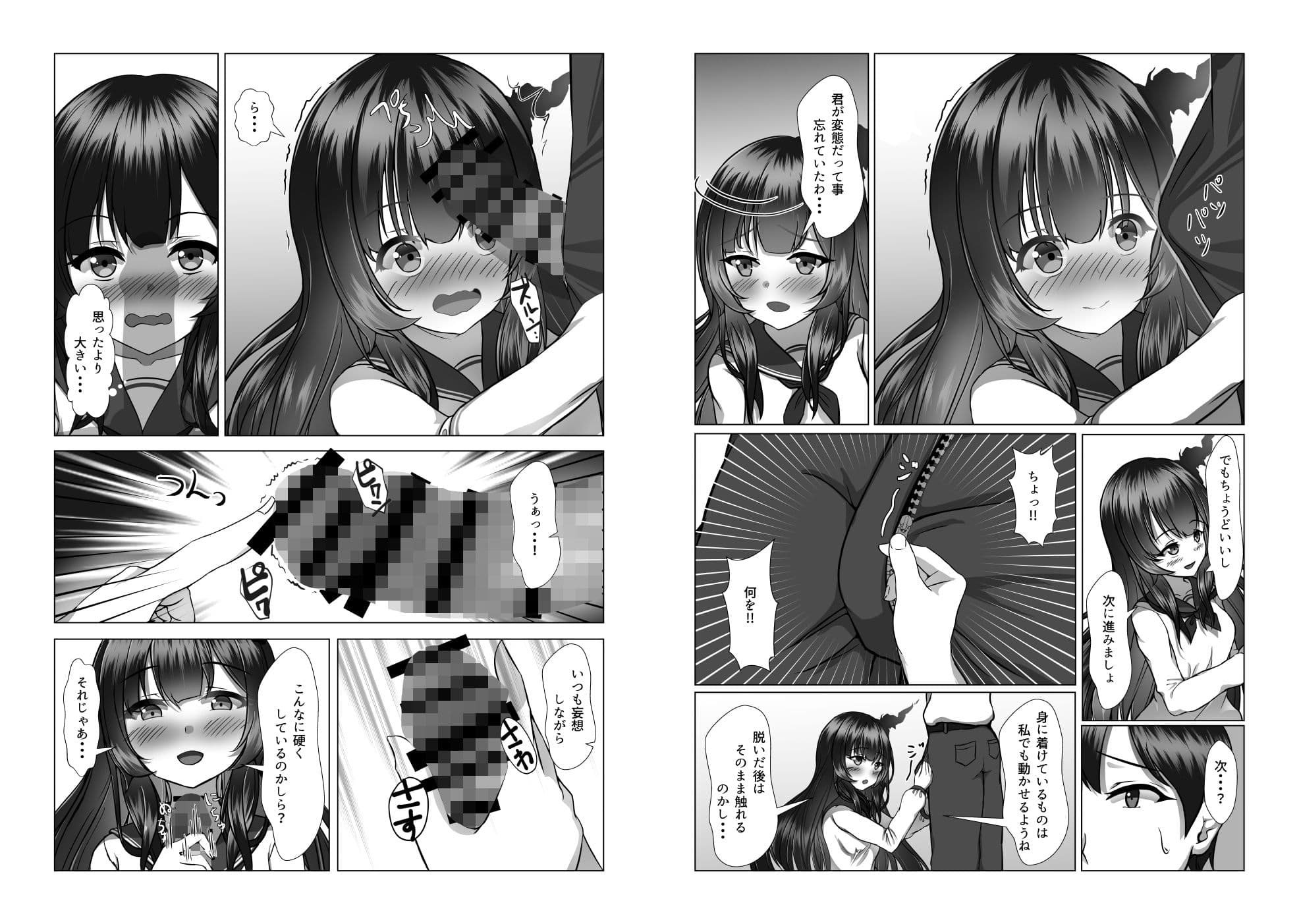妄想彼女が幽霊だった話 サンプル 5