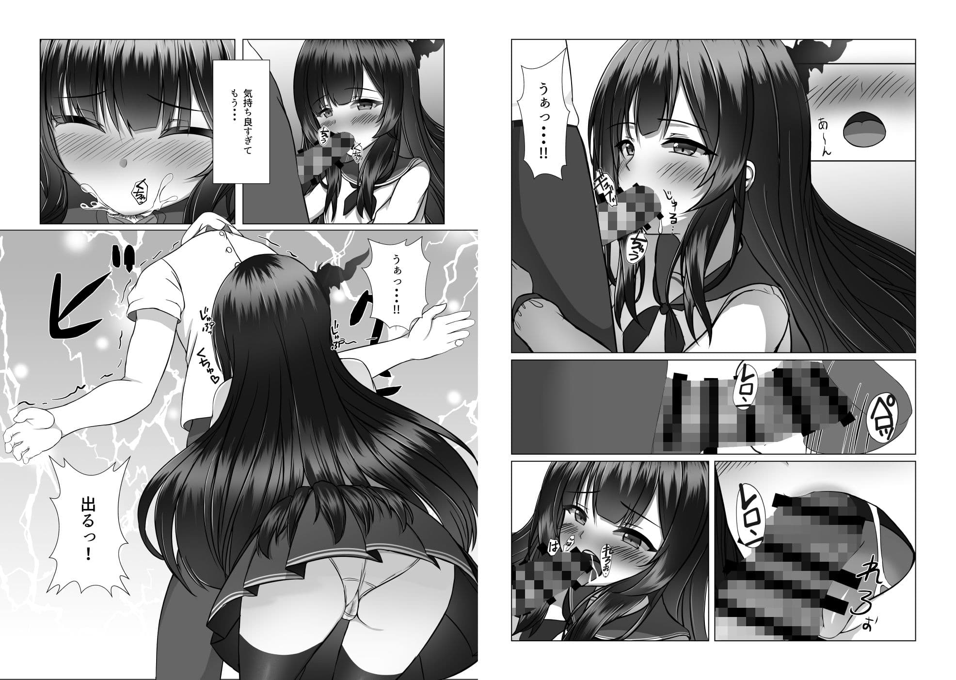 妄想彼女が幽霊だった話 サンプル 6
