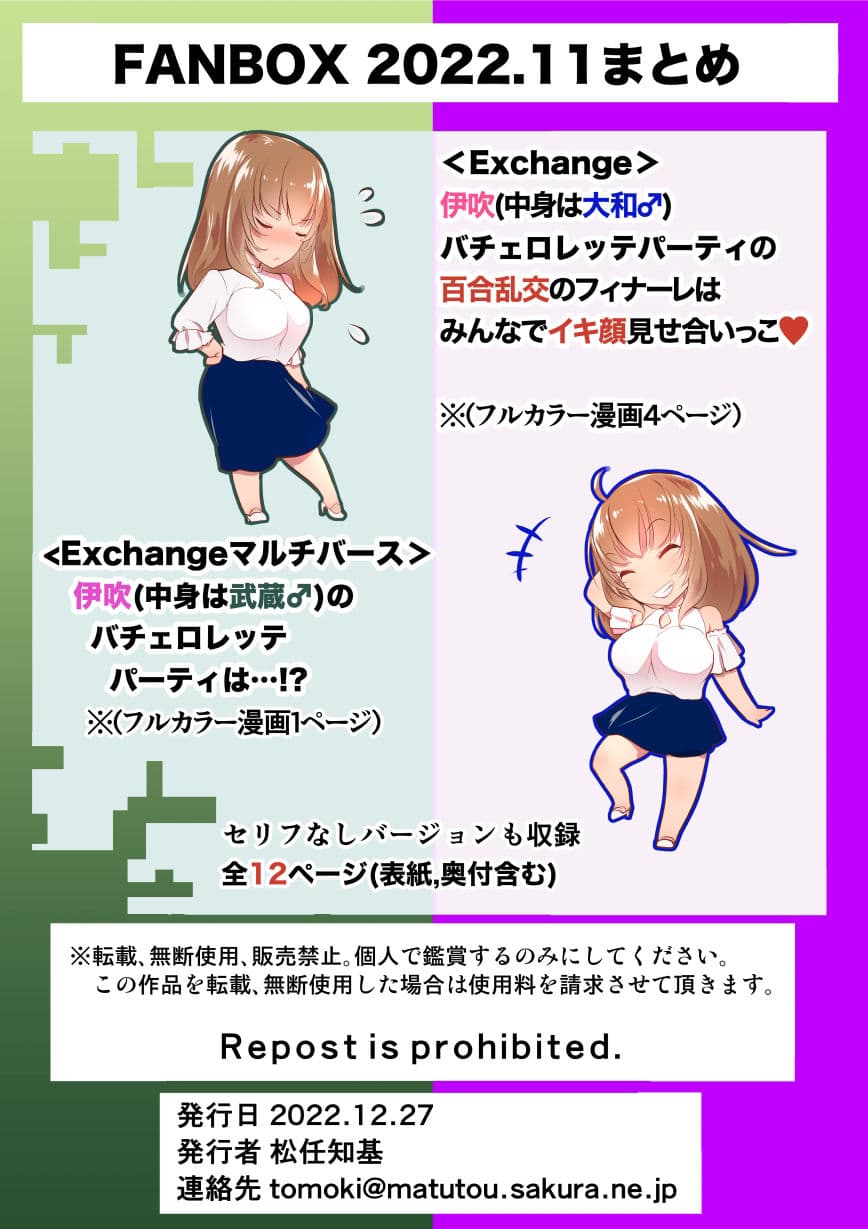 FANBOX2022.11まとめ(日本語/英語) FANBOX_November 2022 Summary(Japanese/English) サンプル 5