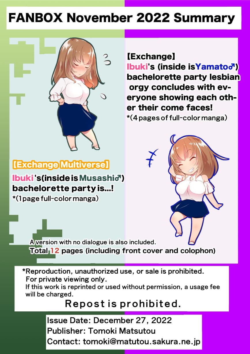 FANBOX2022.11まとめ(日本語/英語) FANBOX_November 2022 Summary(Japanese/English) サンプル 6