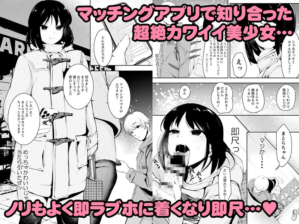 マッチングアプリくん サンプル 1