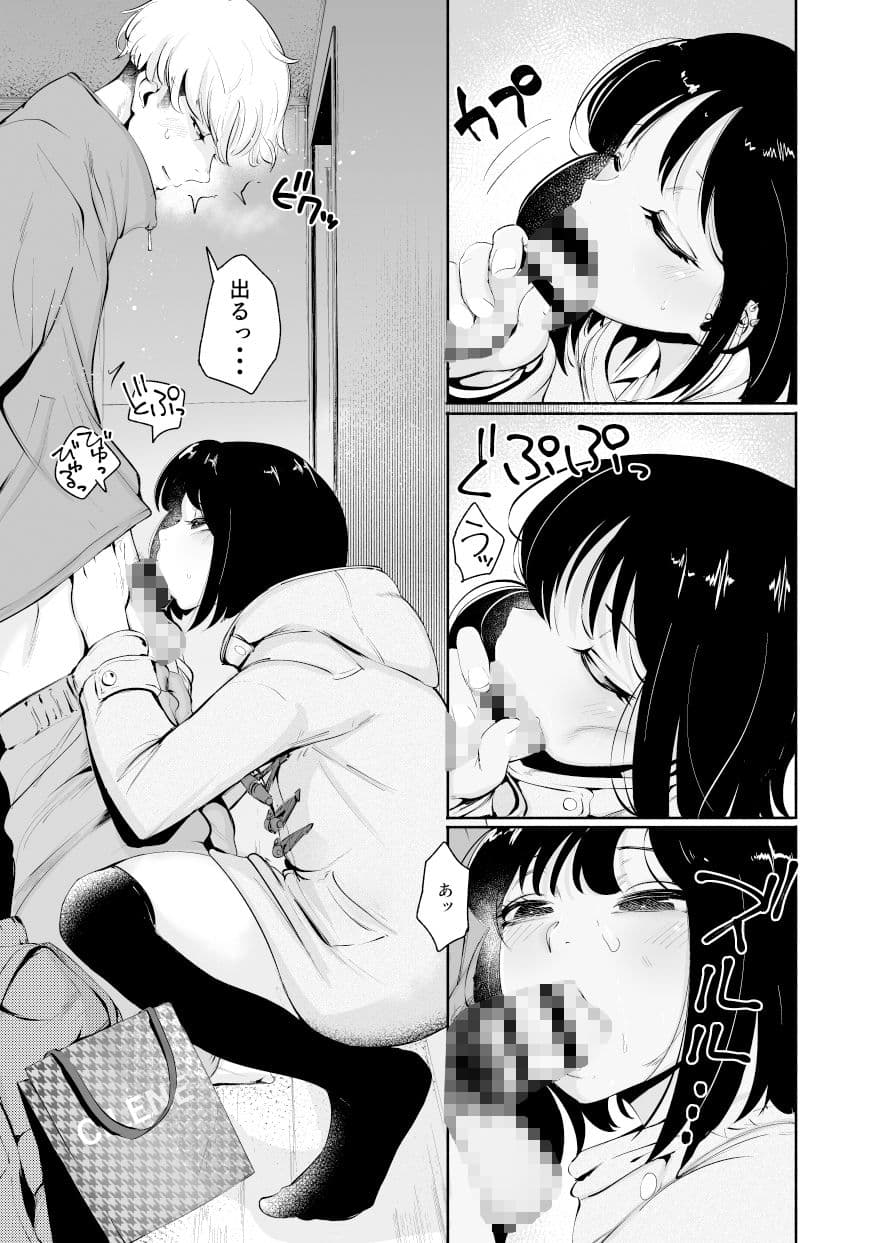 マッチングアプリくん サンプル 7