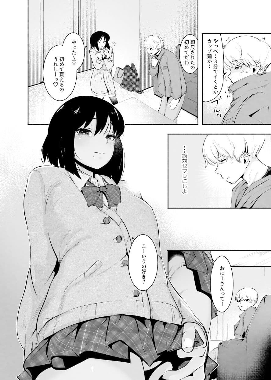 マッチングアプリくん サンプル 8