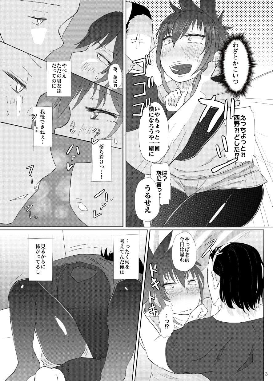 男の娘♂のいる生活 サンプル 3