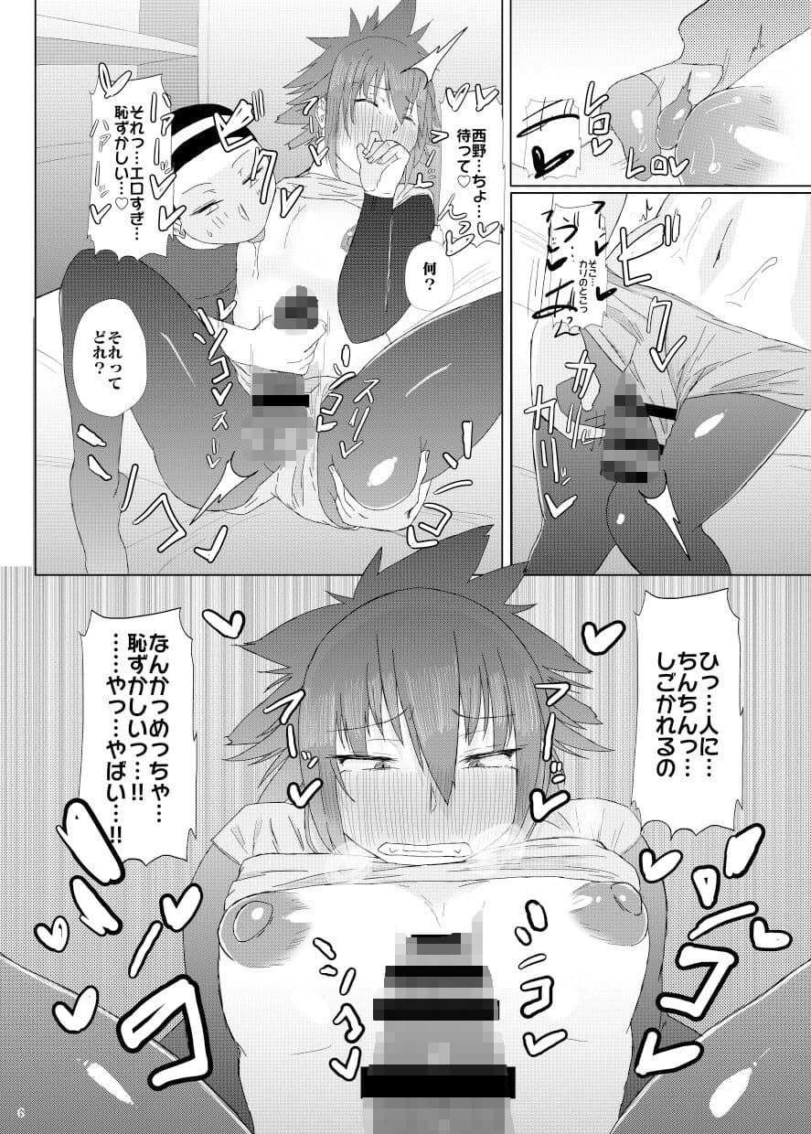 男の娘♂のいる生活 サンプル 6