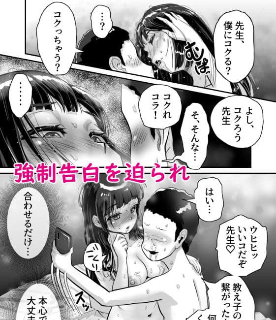 ながされ先生 4 〜教え子にヤられまくってイって逝ってしまいました〜 サンプル 4