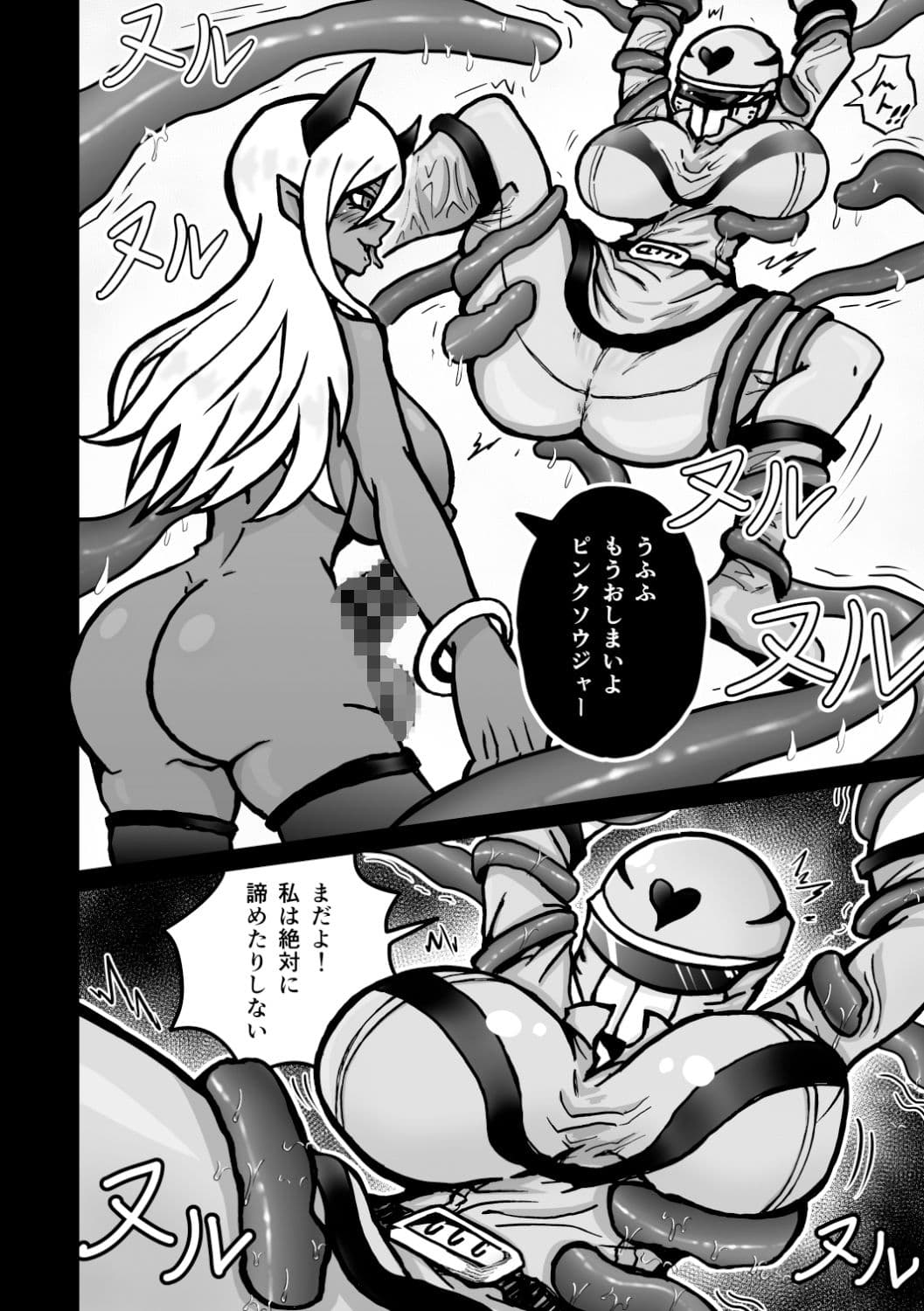 戦隊ピンクが悪の女幹部の性奴●にされる話 サンプル 2
