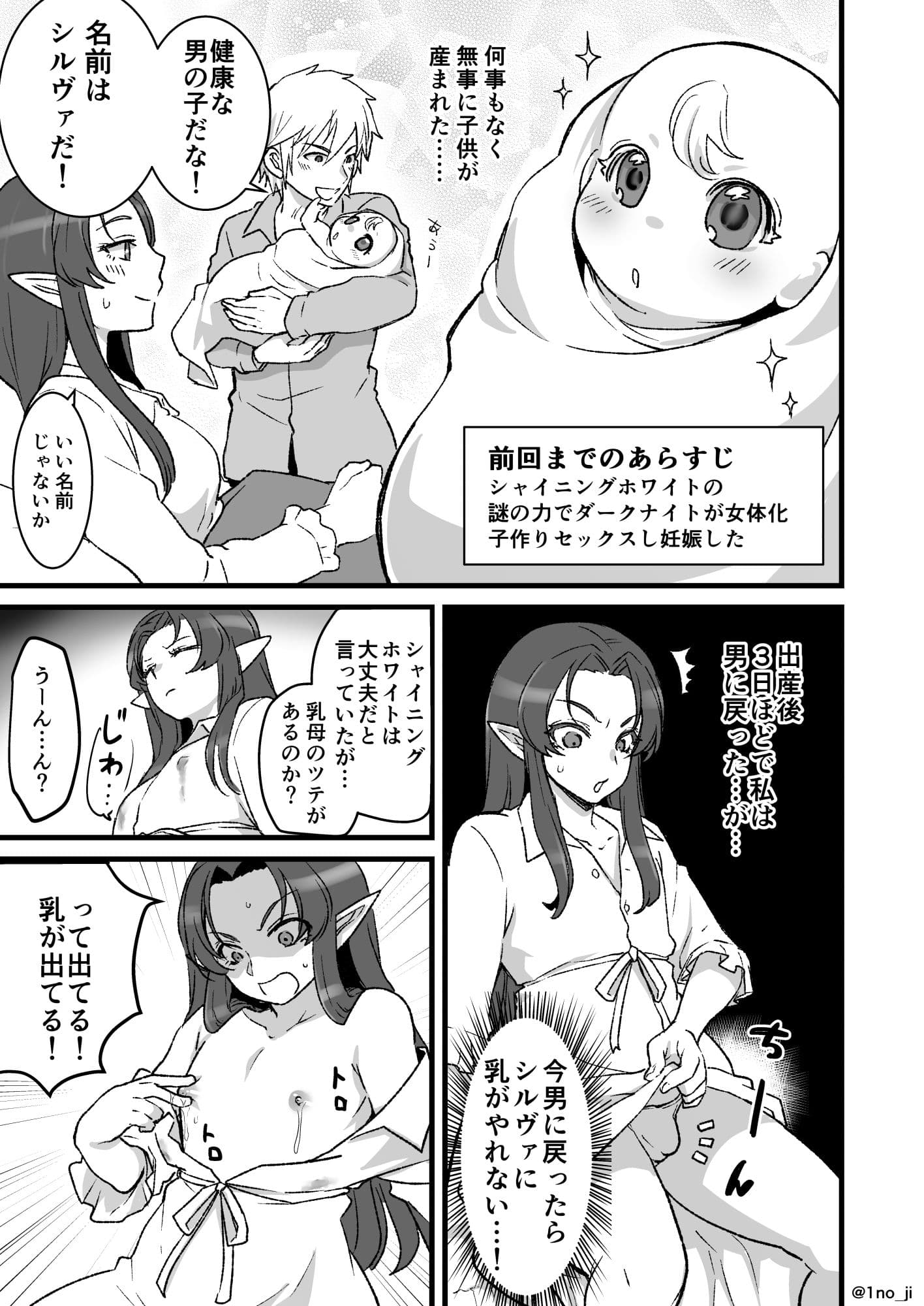 魔王軍の元幹部♂が勇者に負けてメスにされる話5【ダークナイトさんシリーズ】 サンプル 1