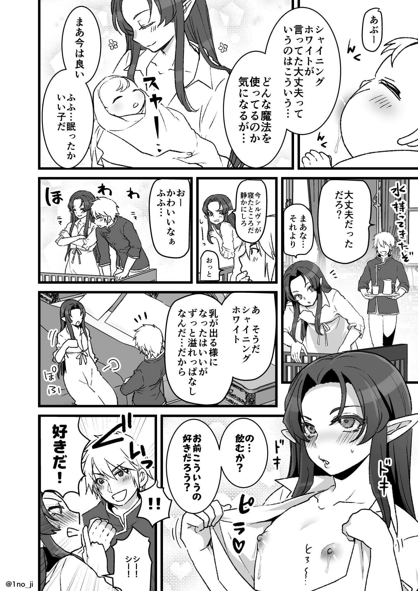 魔王軍の元幹部♂が勇者に負けてメスにされる話5【ダークナイトさんシリーズ】 サンプル 2