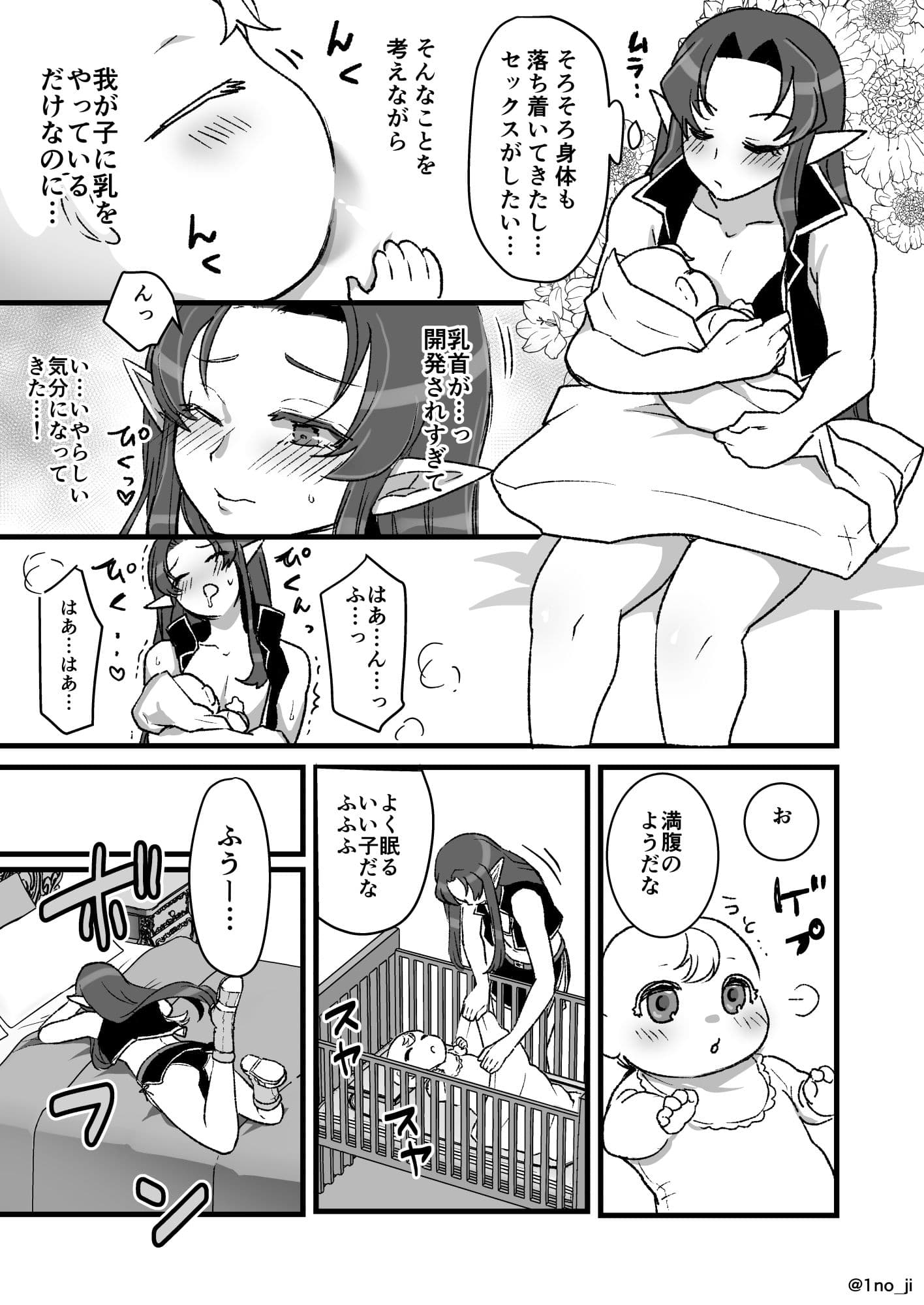 魔王軍の元幹部♂が勇者に負けてメスにされる話5【ダークナイトさんシリーズ】 サンプル 5