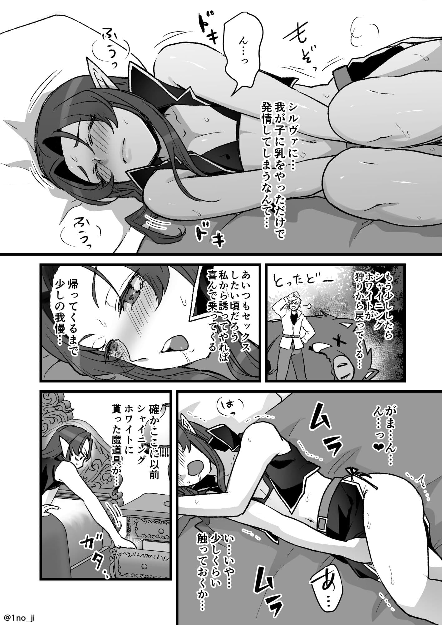 魔王軍の元幹部♂が勇者に負けてメスにされる話5【ダークナイトさんシリーズ】 サンプル 6