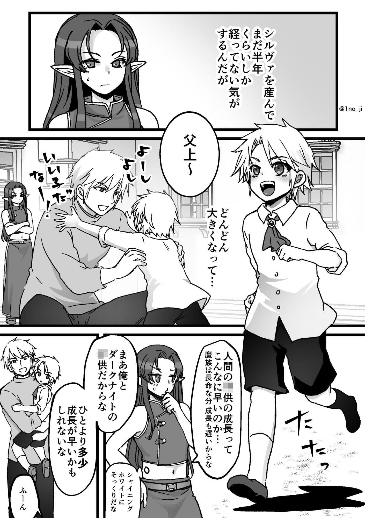 魔王軍の元幹部♂が勇者に負けてメスにされる話5【ダークナイトさんシリーズ】 サンプル 8