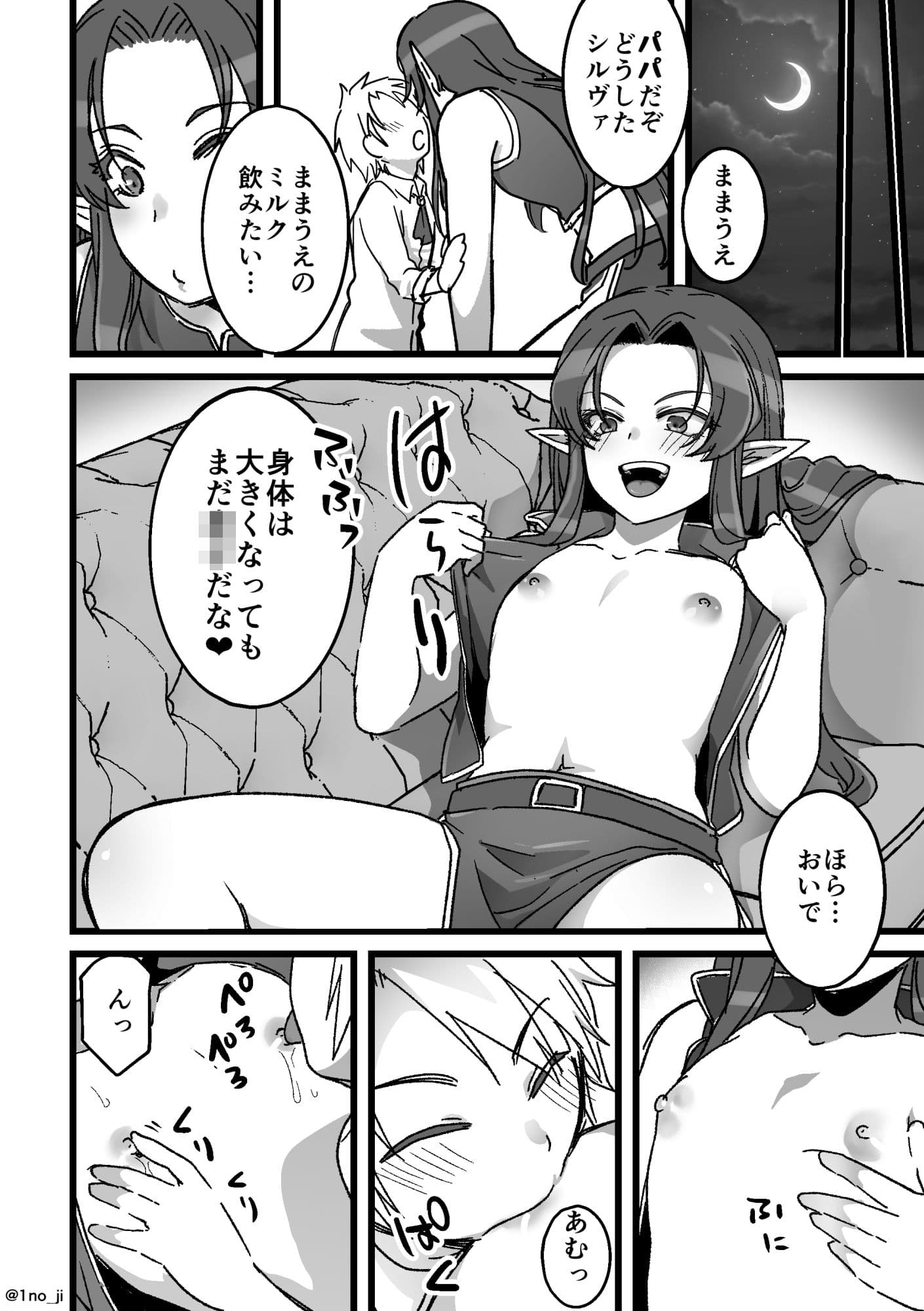 魔王軍の元幹部♂が勇者に負けてメスにされる話5【ダークナイトさんシリーズ】 サンプル 9