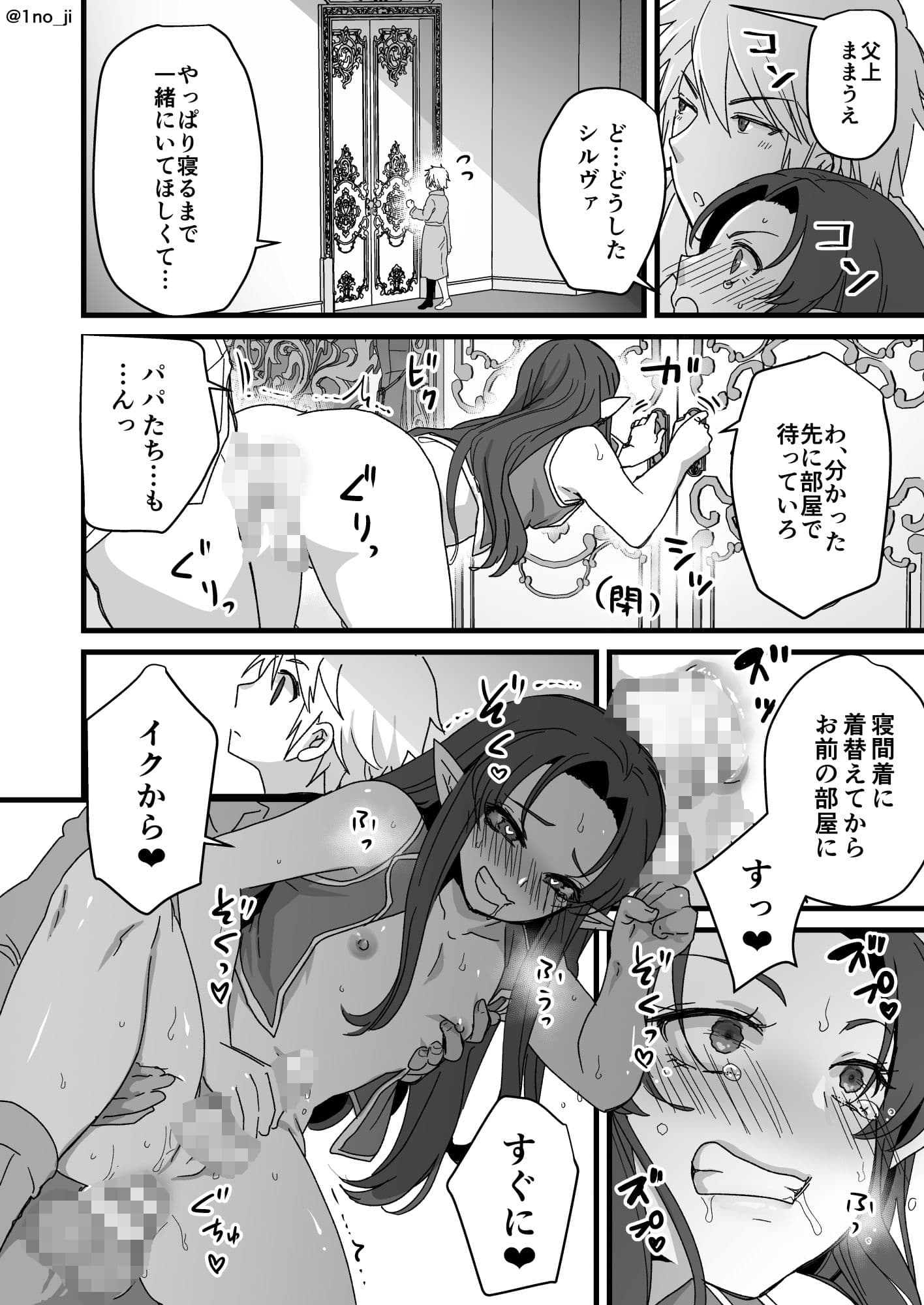 魔王軍の元幹部♂が勇者に負けてメスにされる話5【ダークナイトさんシリーズ】 サンプル 10