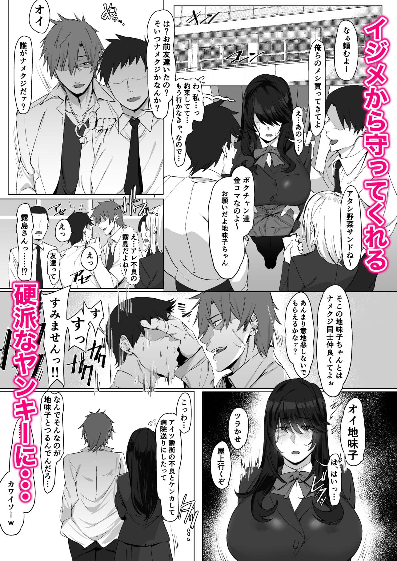 根暗で地味でもいいですか？ サンプル 1