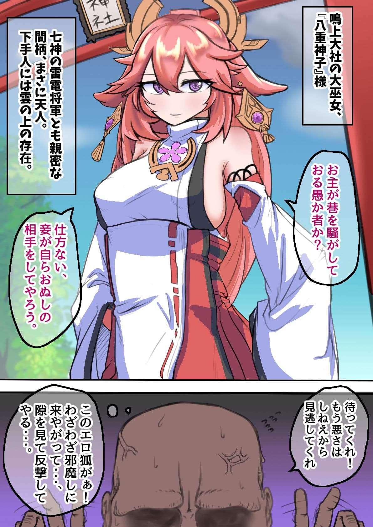 神子堕とし サンプル 3