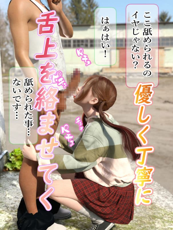 野球部献身マネージャー 瀬川美瑠玖 編 サンプル 1