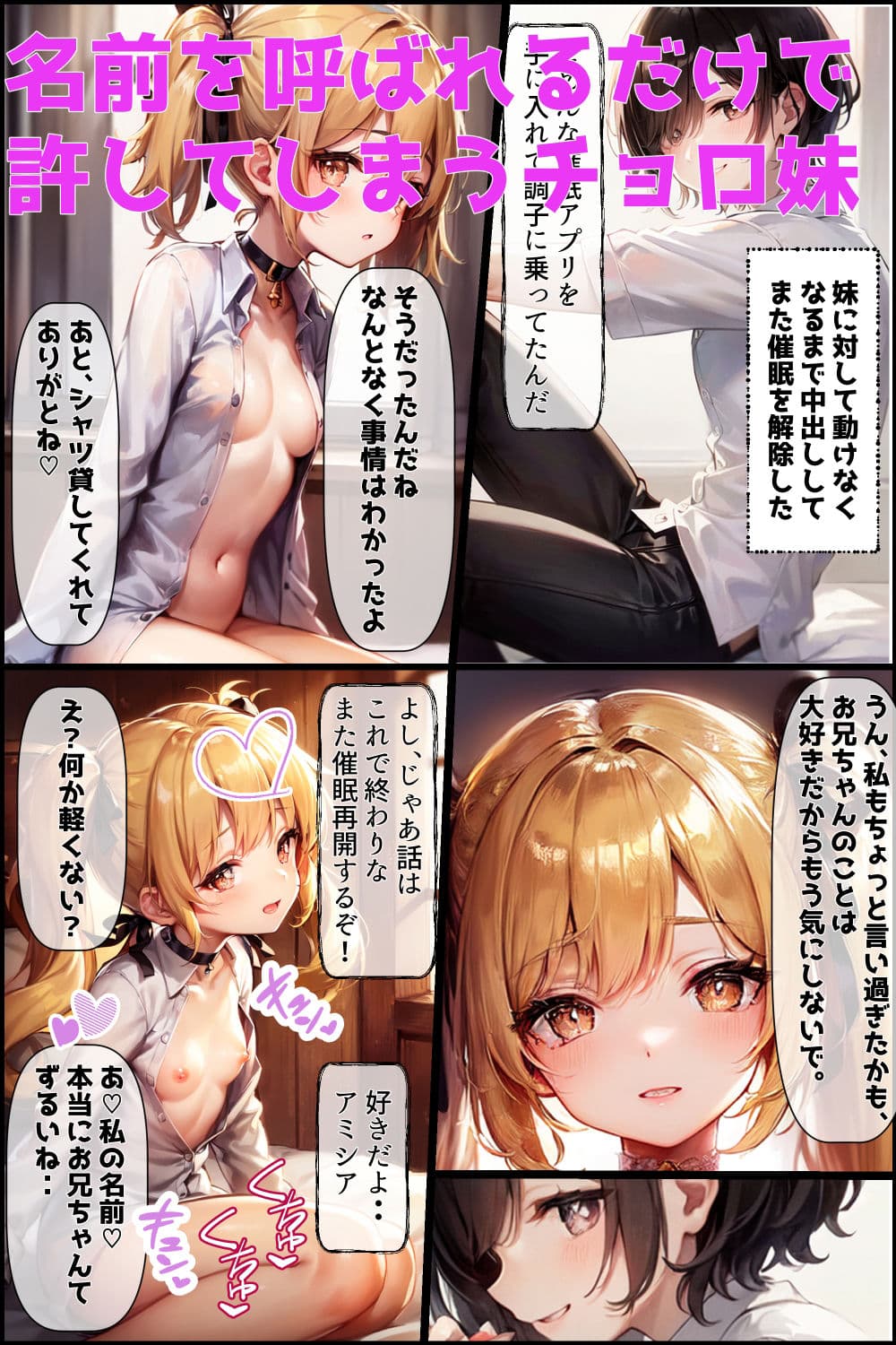 催●かけて金髪妹に中出しボテ腹セックス サンプル 2