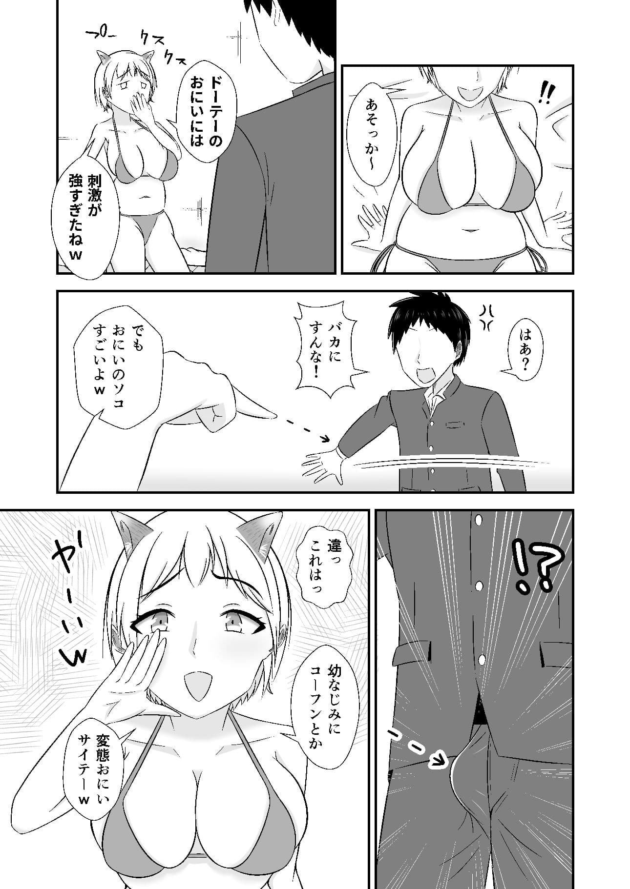 キツネはなんて鳴く? サンプル 3