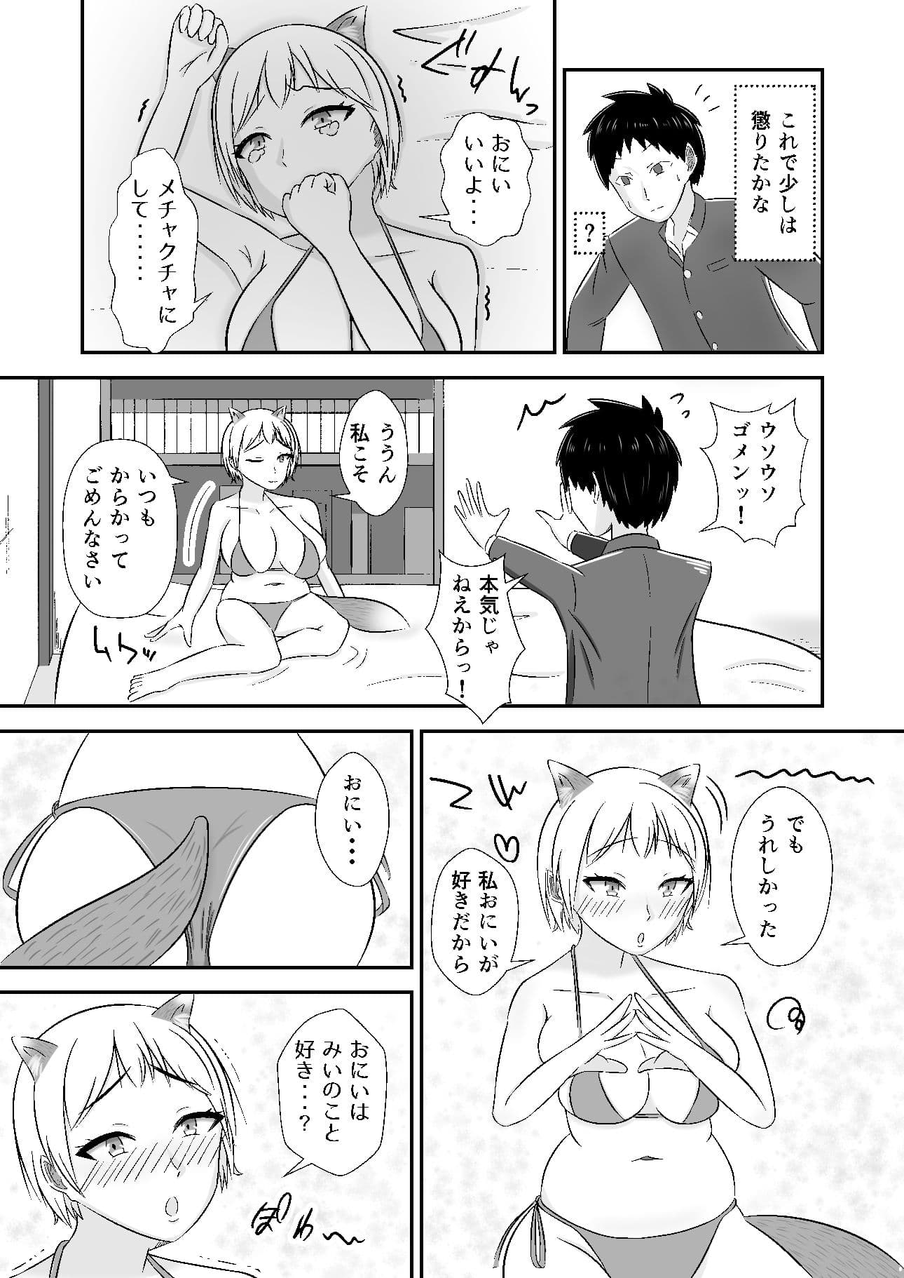 キツネはなんて鳴く? サンプル 5