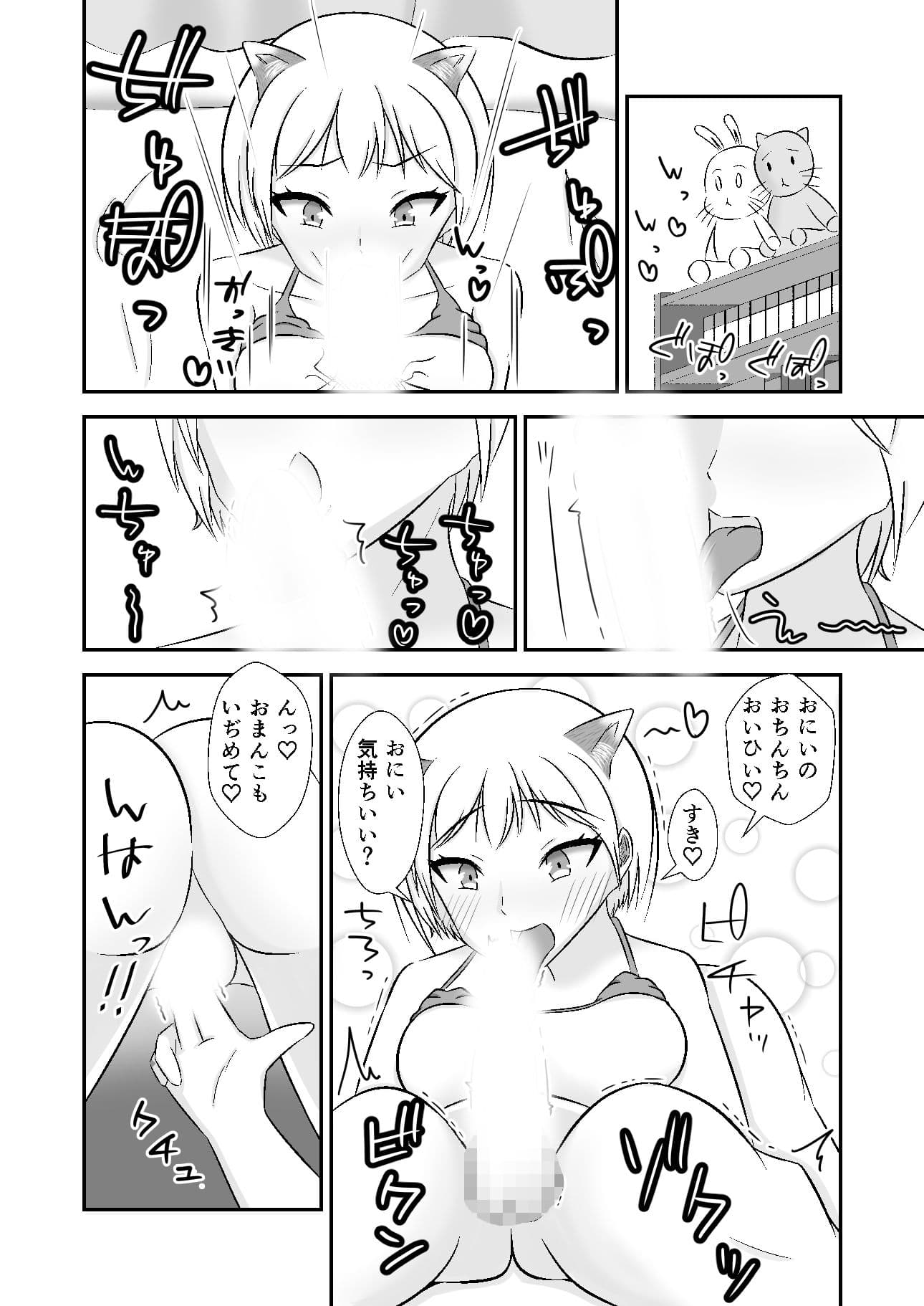 キツネはなんて鳴く? サンプル 6