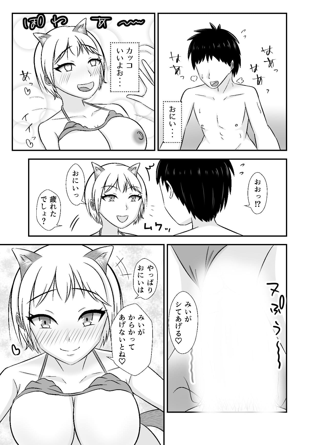 キツネはなんて鳴く? サンプル 9