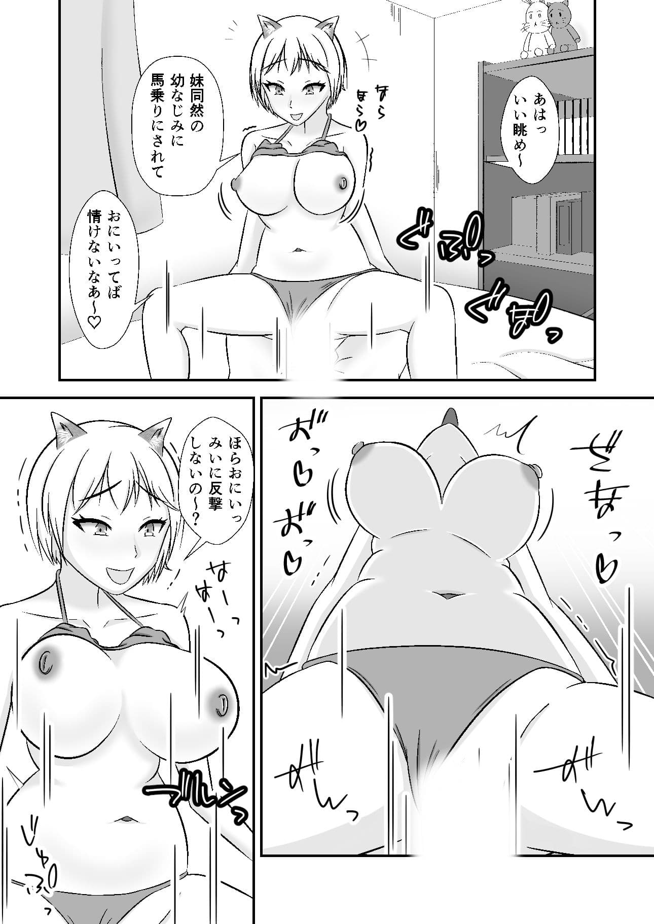 キツネはなんて鳴く? サンプル 10