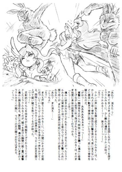 HIGHPER PUREGIRL ミラクルみるく 第2話 サンプル 3